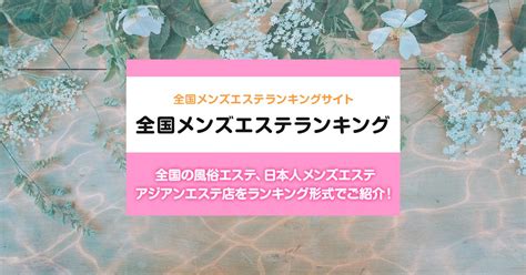 厚木 回春マッサージ|厚木の回春性感風俗ランキング｜駅ちか！人気ランキン